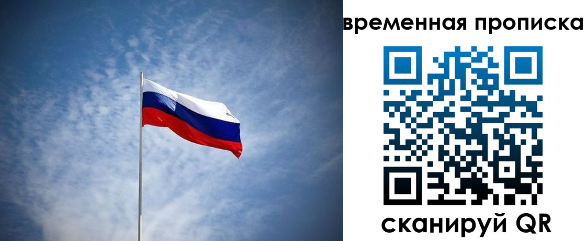 прописка штамп в Вольске