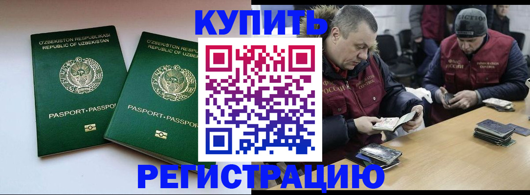 временная регистрация 2025 в Вольске