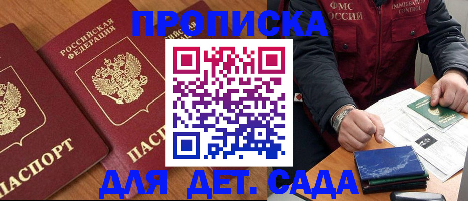 где прописаться в Вольске