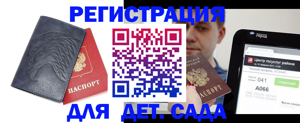 прописка регистрация в Вольске