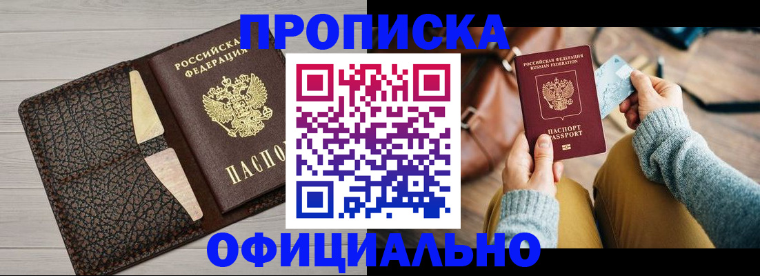 временная регистрация поиск в Вольске