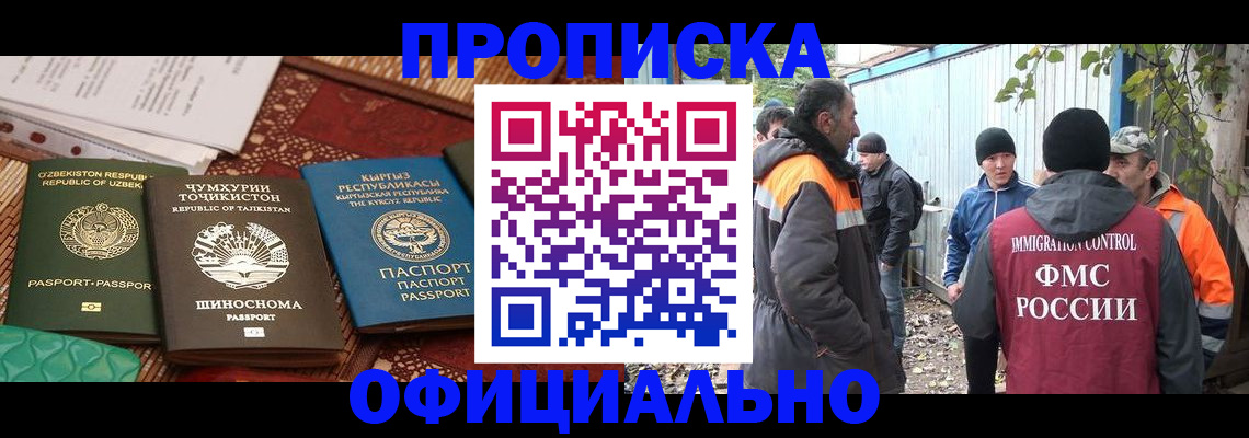 временная регистрация купить в Вольске