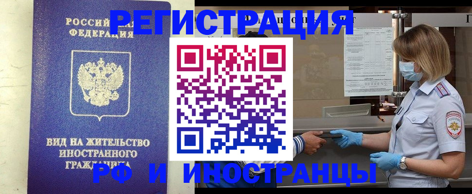 временная регистрация 2025 в Вольске