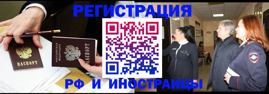 прописка законно в Вольске
